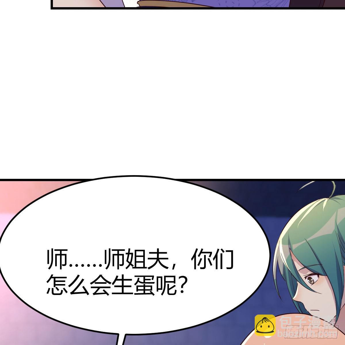 我有元嬰NB症（元嬰有點多） - 連更第十六天！(2/2) - 4