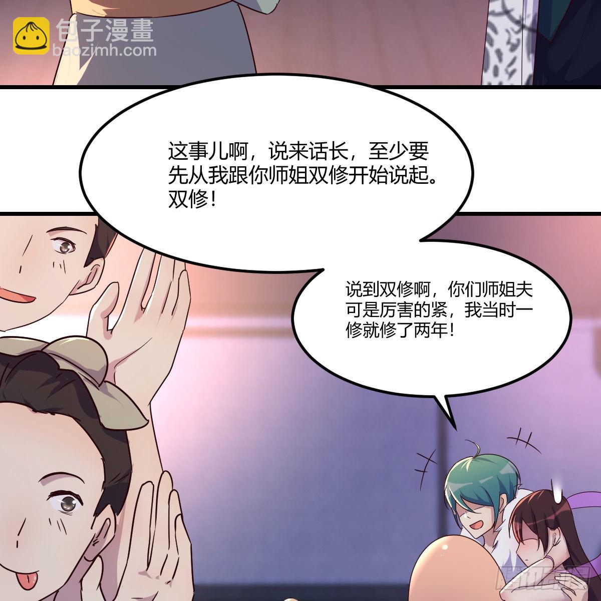 我有元嬰NB症（元嬰有點多） - 連更第十六天！(2/2) - 6