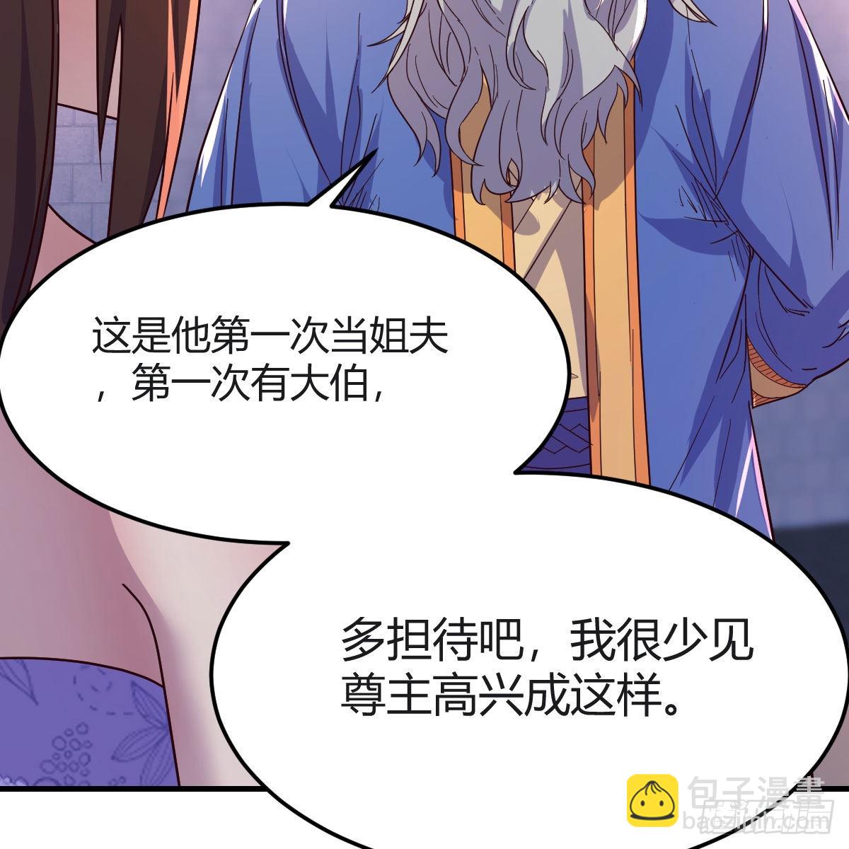 我有元嬰NB症（元嬰有點多） - 連更第十六天！(2/2) - 4