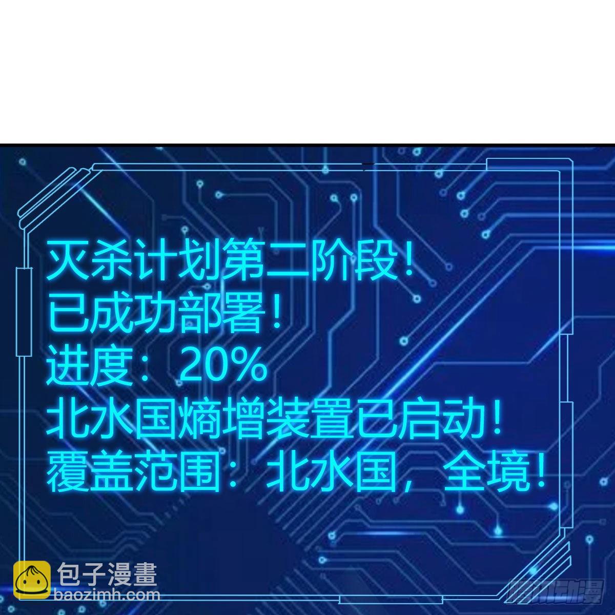 我有元嬰NB症（元嬰有點多） - 連更第十八天！(2/2) - 6