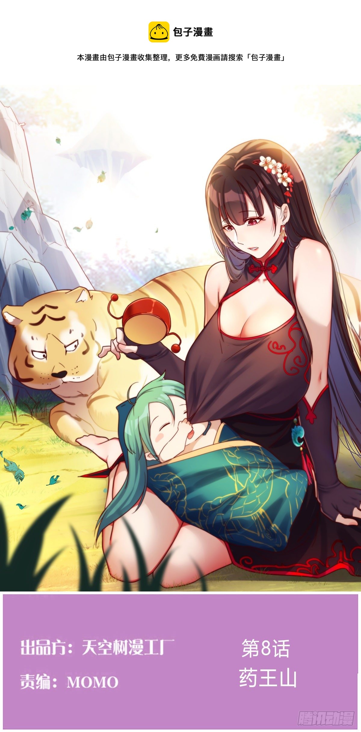 我有元嬰NB症（元嬰有點多） - 藥王山(1/2) - 1