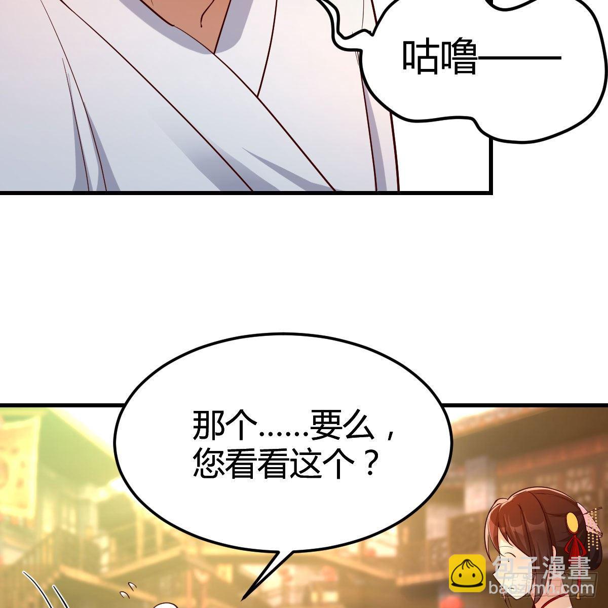 我有元嬰NB症（元嬰有點多） - 藥王山(1/2) - 3