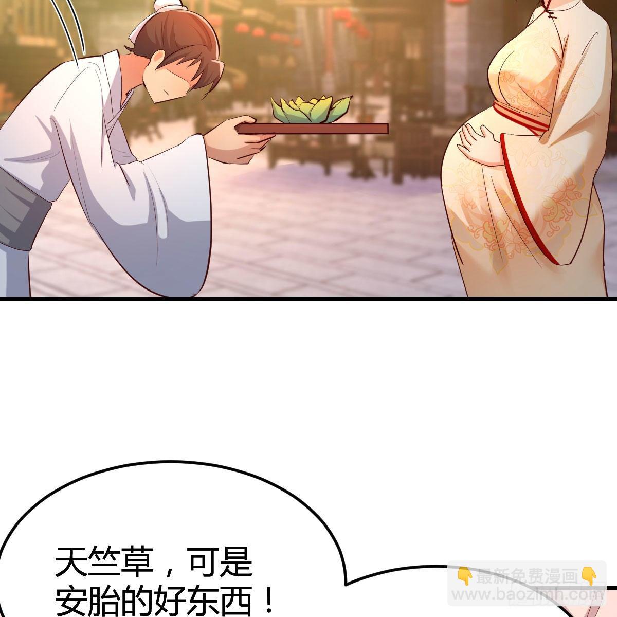 我有元嬰NB症（元嬰有點多） - 藥王山(1/2) - 4