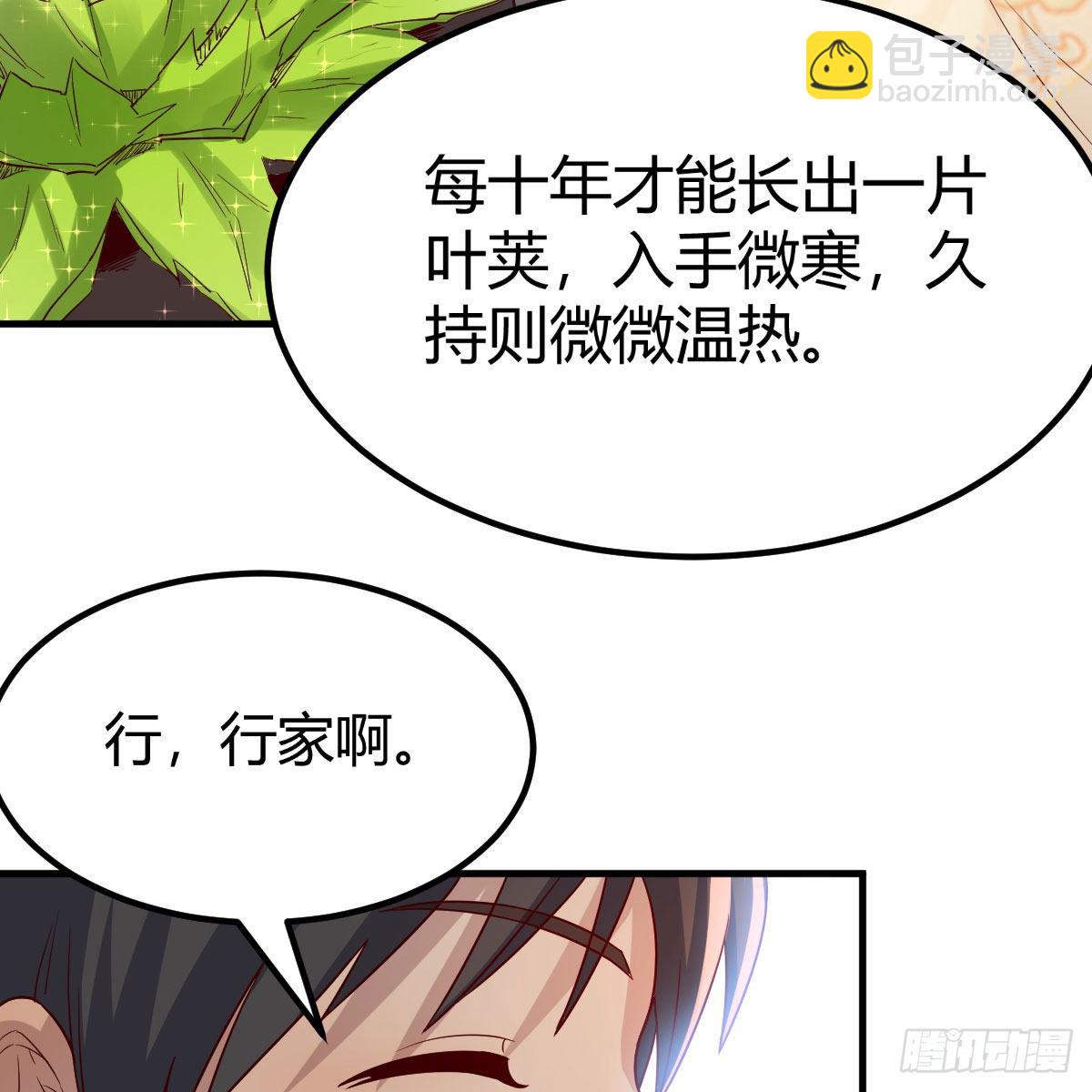 我有元嬰NB症（元嬰有點多） - 藥王山(1/2) - 1