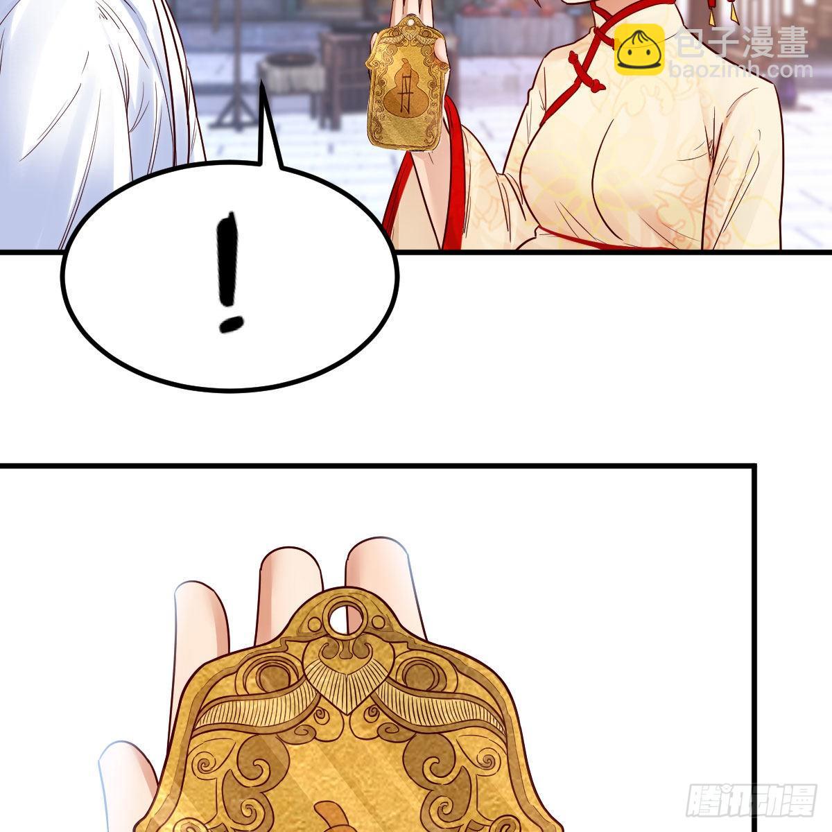 我有元嬰NB症（元嬰有點多） - 藥王山(1/2) - 5