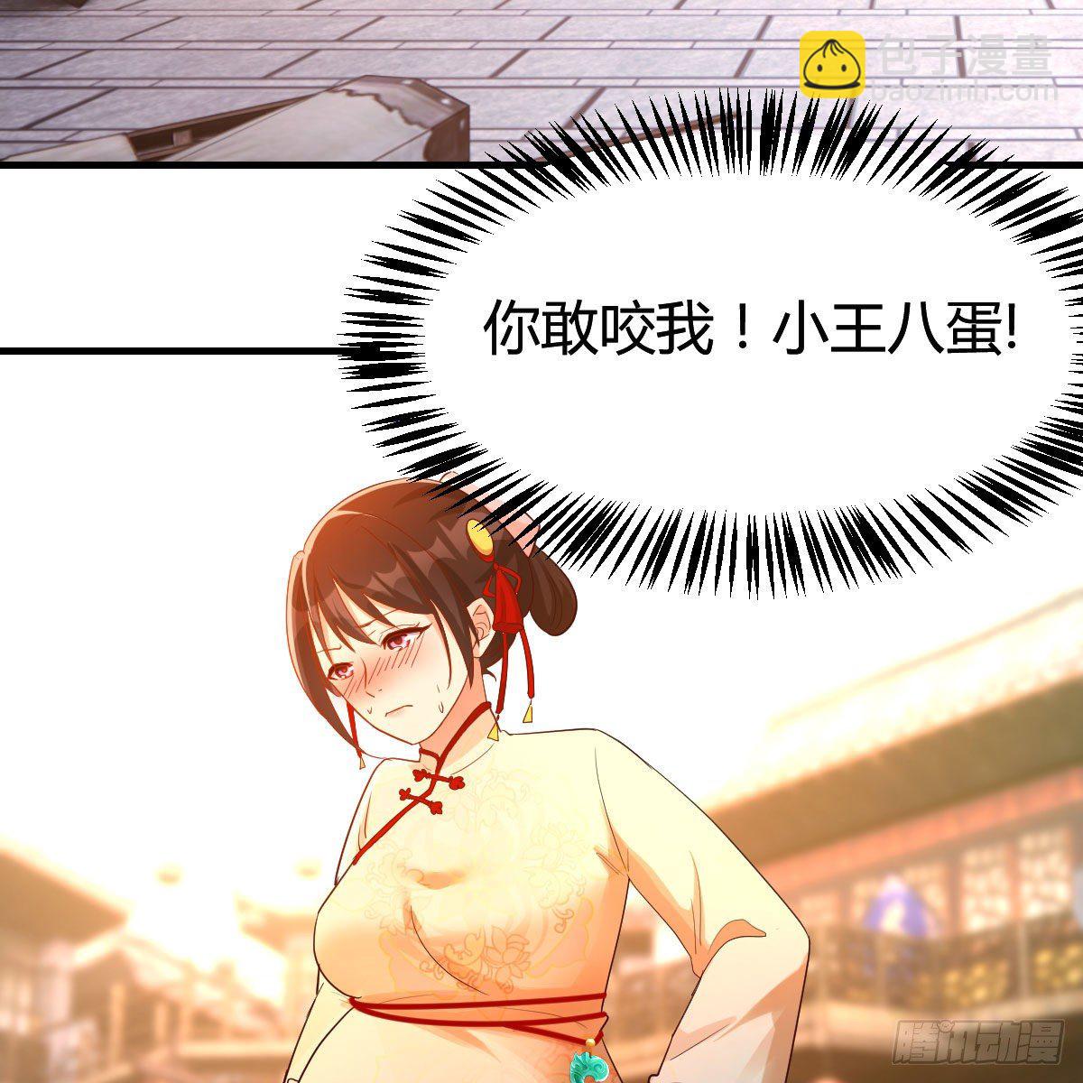 我有元嬰NB症（元嬰有點多） - 藥王山(1/2) - 3