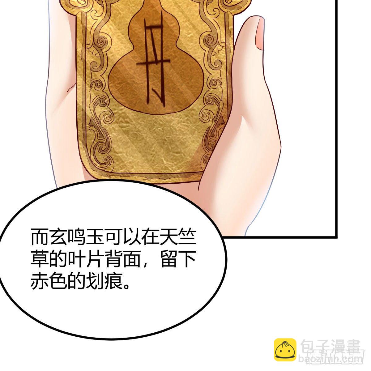 我有元嬰NB症（元嬰有點多） - 藥王山(1/2) - 6