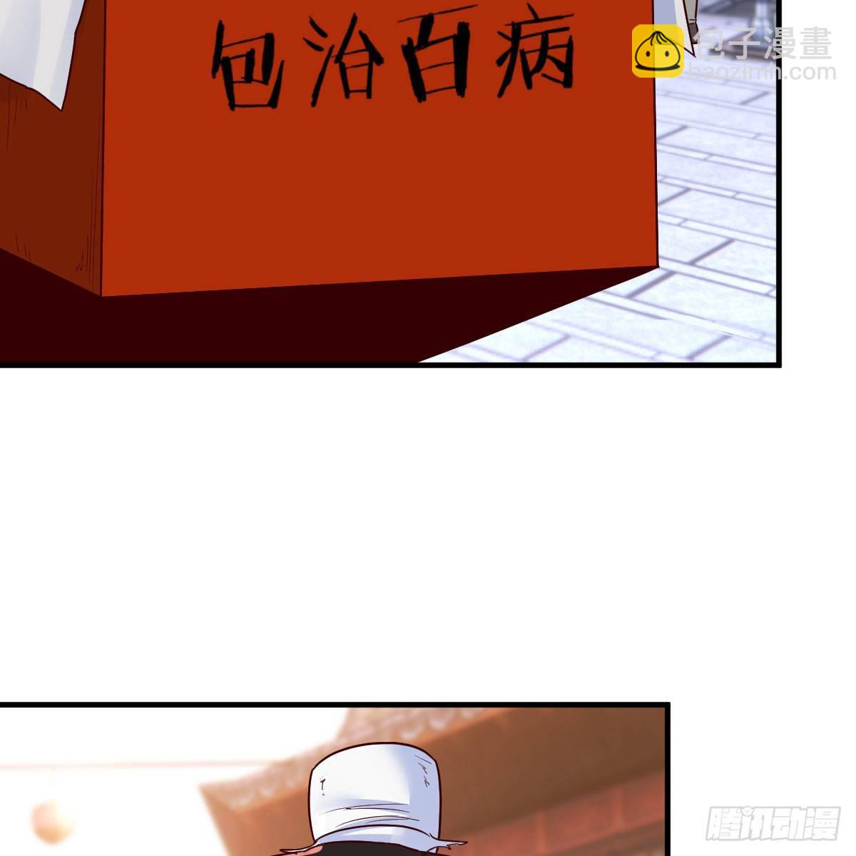 我有元嬰NB症（元嬰有點多） - 藥王山(1/2) - 5