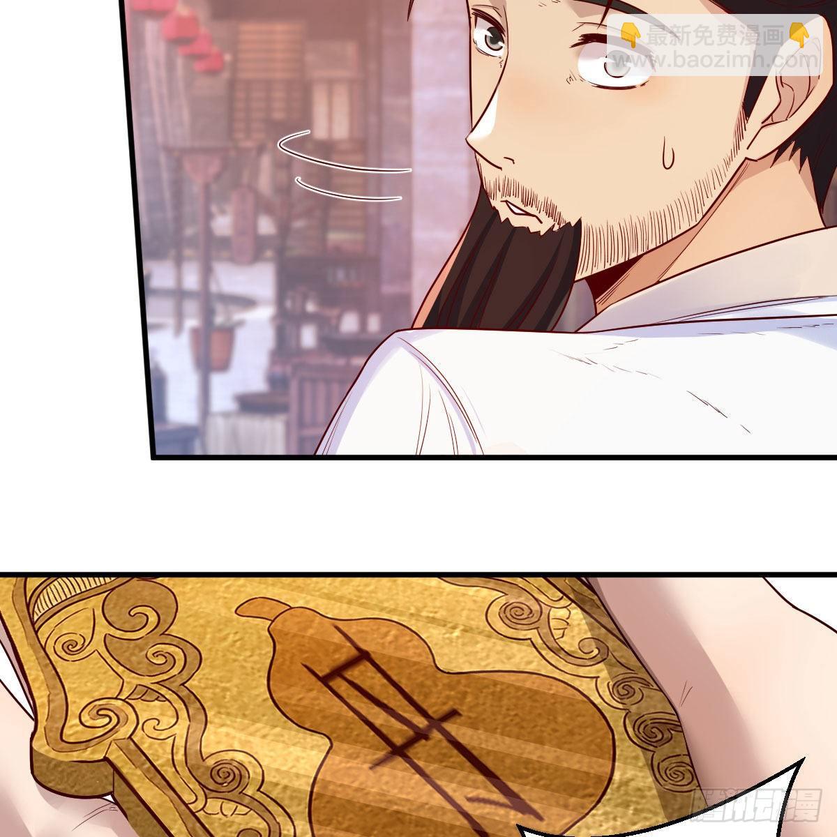 我有元嬰NB症（元嬰有點多） - 藥王山(1/2) - 8