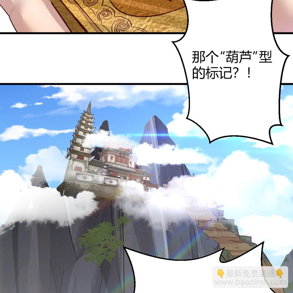 我有元嬰NB症（元嬰有點多） - 藥王山(1/2) - 1