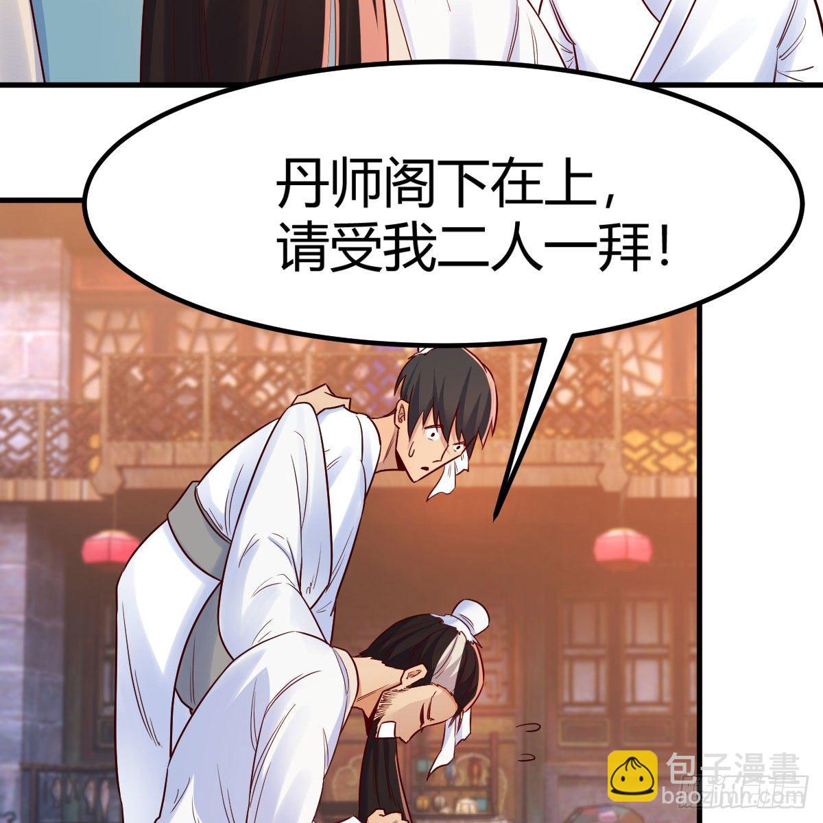 我有元嬰NB症（元嬰有點多） - 藥王山(1/2) - 3