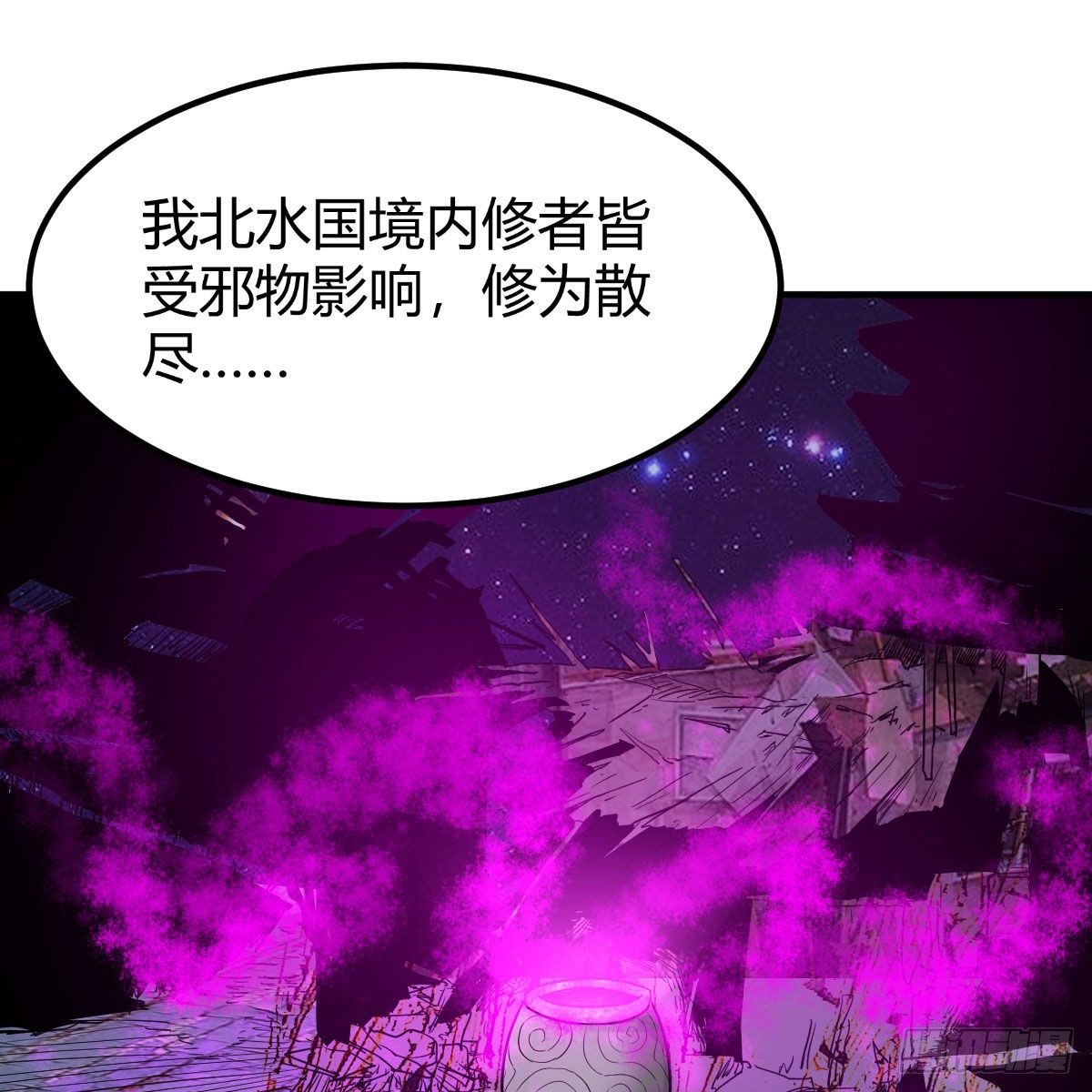 我有元嬰NB症（元嬰有點多） - 藥王山(1/2) - 6