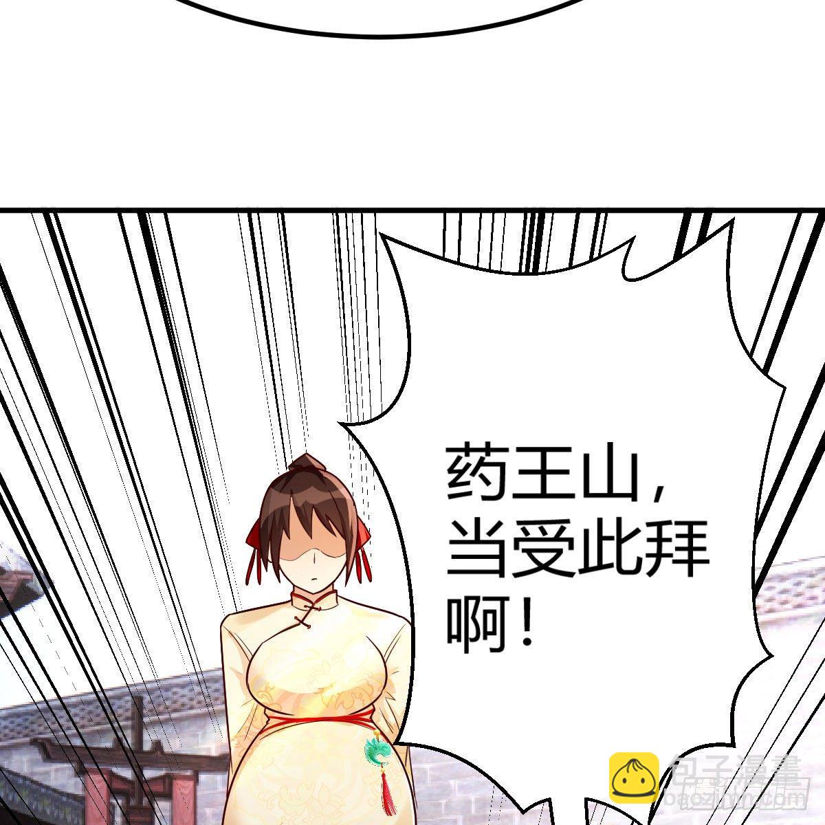 我有元嬰NB症（元嬰有點多） - 藥王山(1/2) - 2