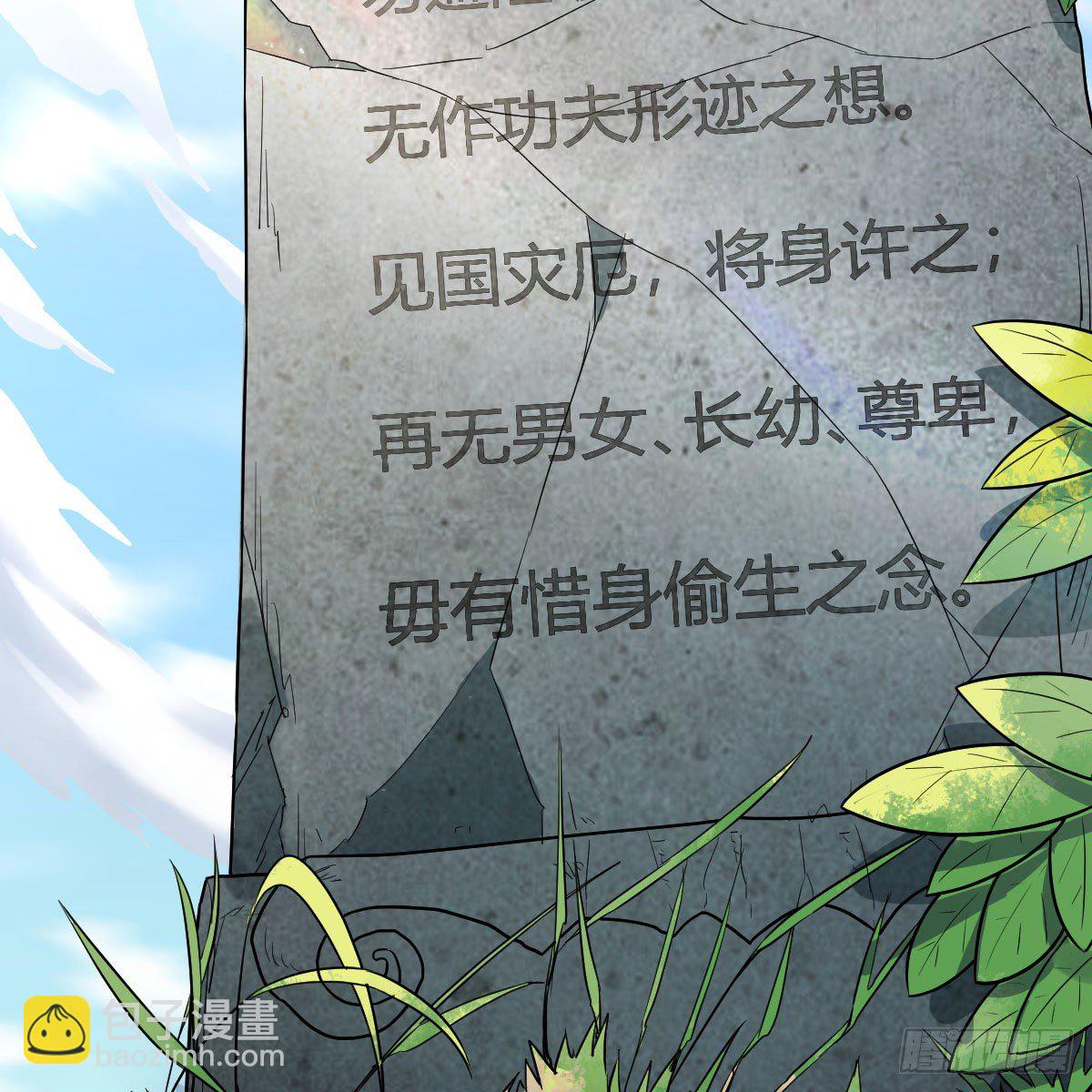 我有元嬰NB症（元嬰有點多） - 藥王山(2/2) - 3