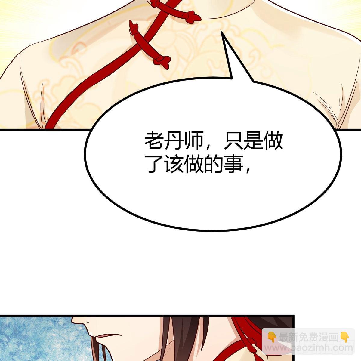 我有元嬰NB症（元嬰有點多） - 藥王山(2/2) - 2