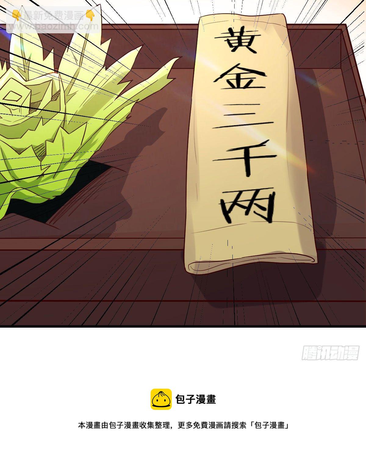 我有元嬰NB症（元嬰有點多） - 藥王山(2/2) - 2