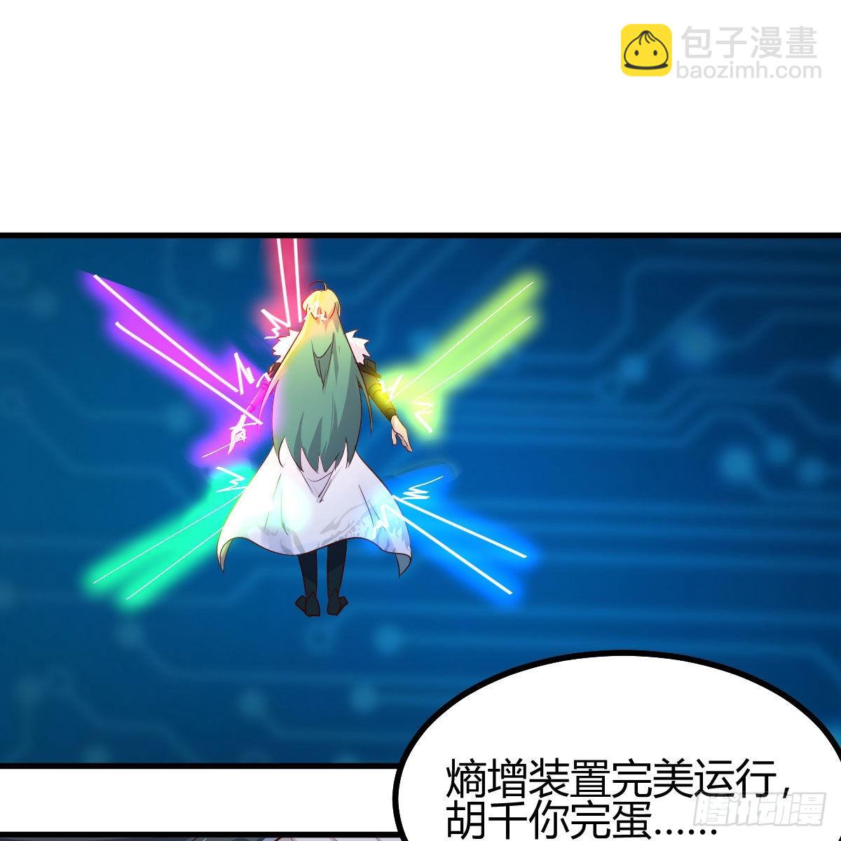 我有元嬰NB症（元嬰有點多） - 連更第二十天！(2/2) - 5