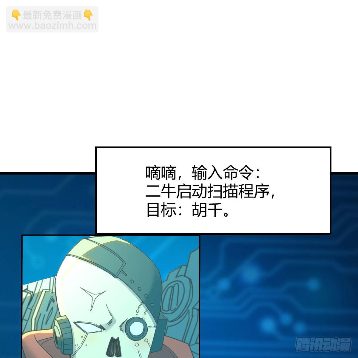 我有元嬰NB症（元嬰有點多） - 連更第二十天！(2/2) - 6