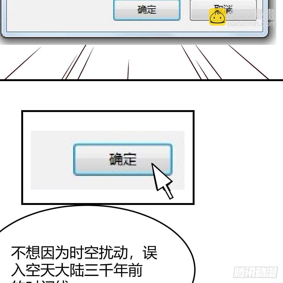 我有元嬰NB症（元嬰有點多） - 連更第二十天！(1/2) - 6