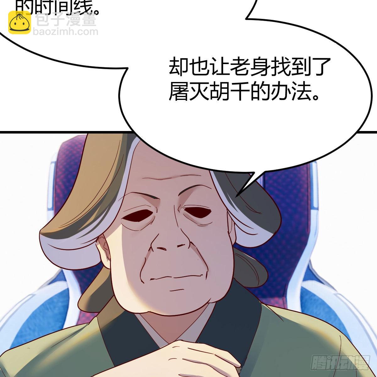 我有元嬰NB症（元嬰有點多） - 連更第二十天！(1/2) - 7