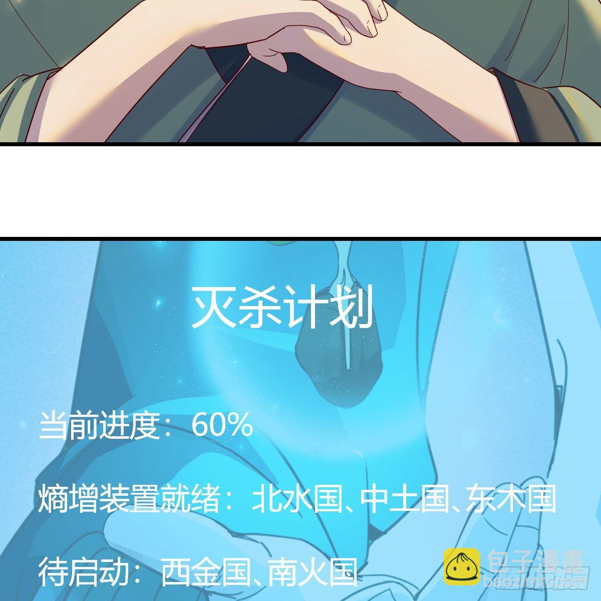 我有元嬰NB症（元嬰有點多） - 連更第二十天！(1/2) - 8