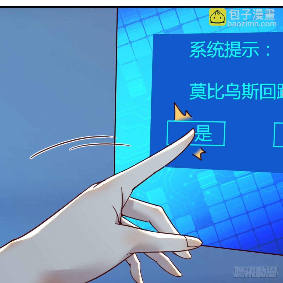 我有元嬰NB症（元嬰有點多） - 莫比烏斯迴路(1/2) - 5