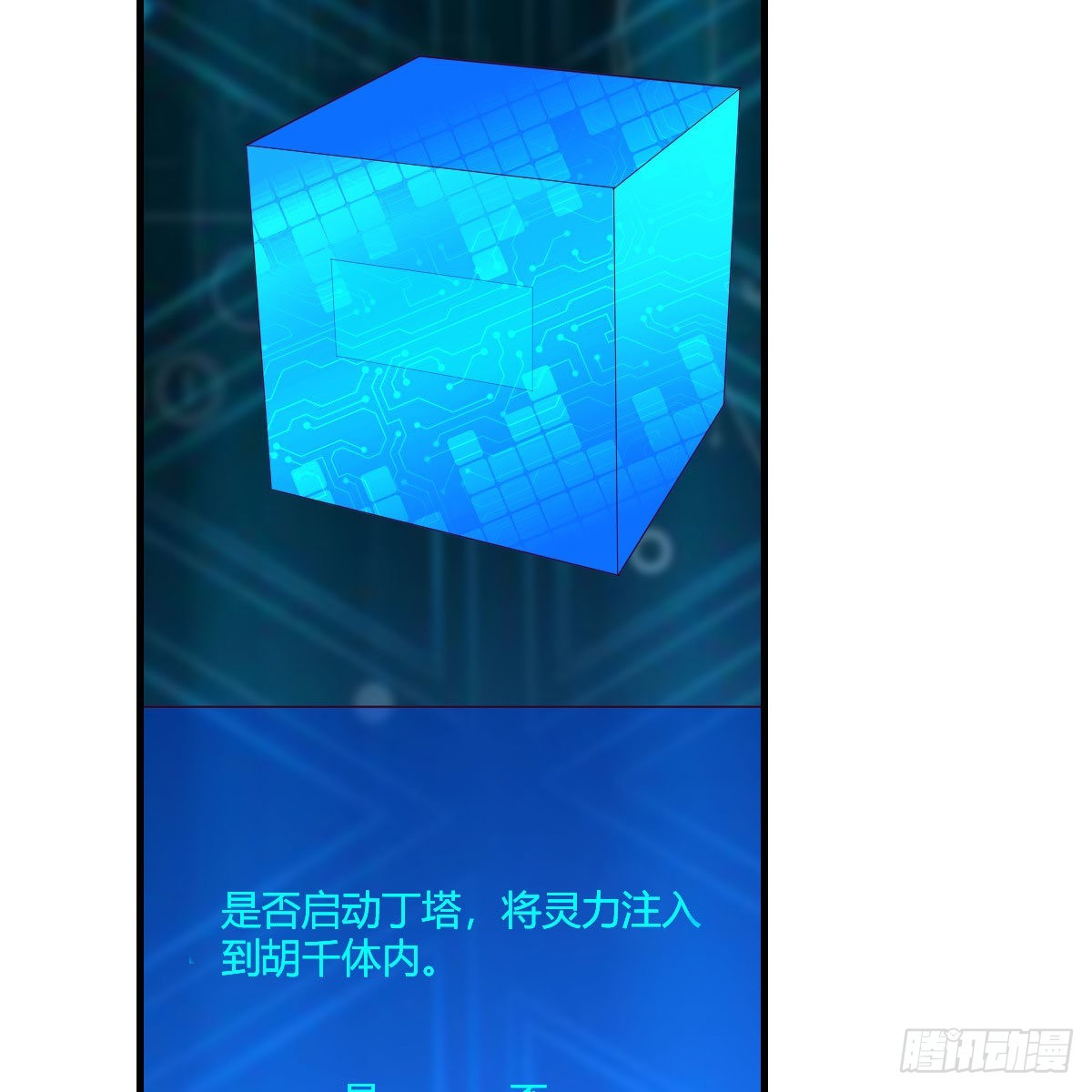 我有元嬰NB症（元嬰有點多） - 莫比烏斯迴路(1/2) - 5