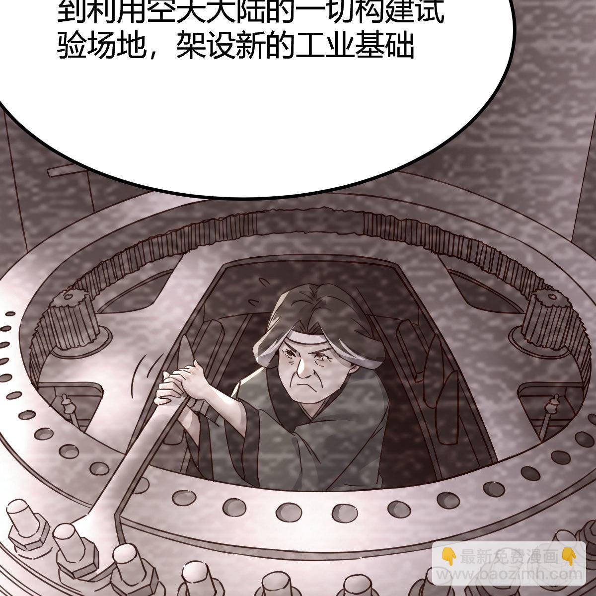 我有元嬰NB症（元嬰有點多） - 莫比烏斯迴路(1/2) - 4