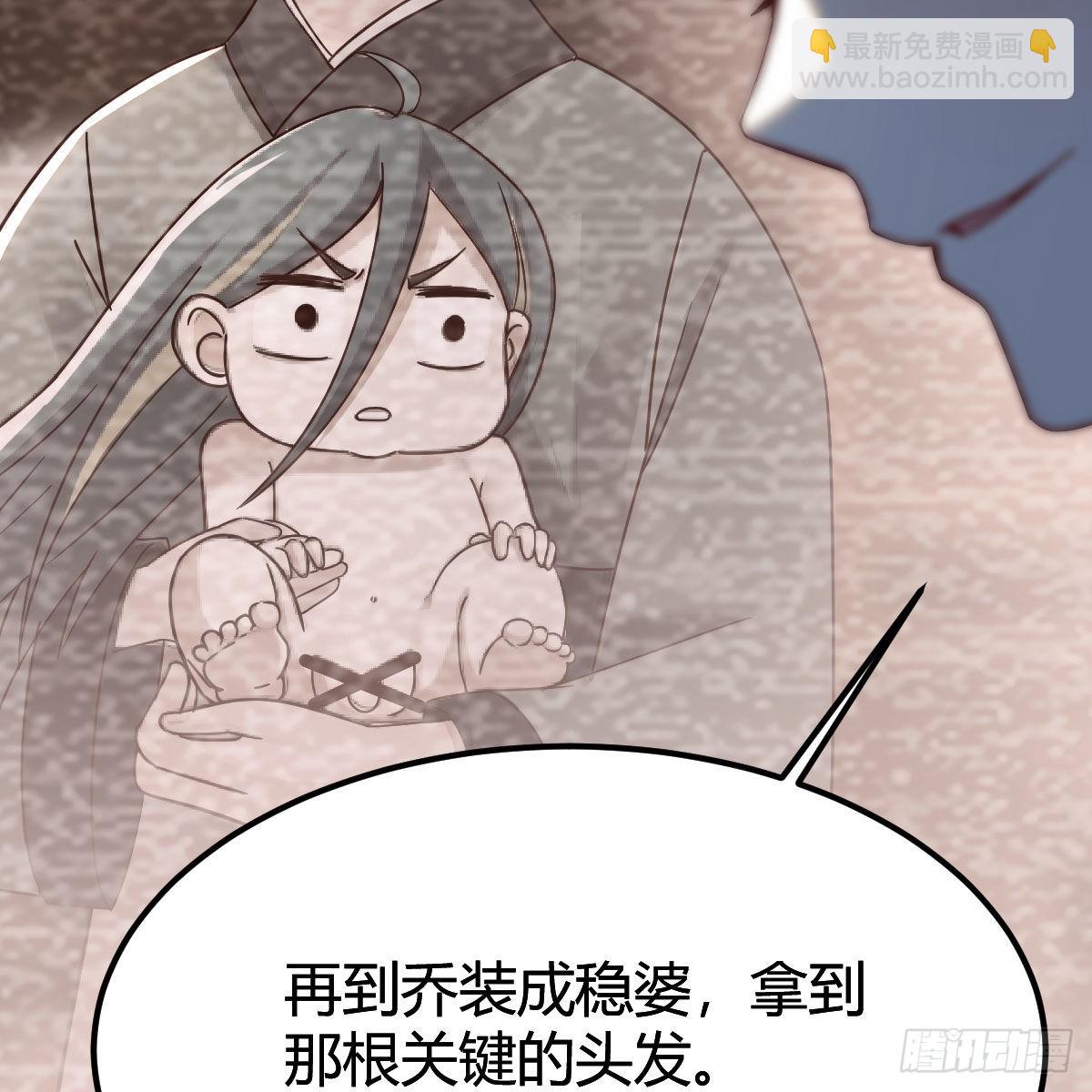 我有元嬰NB症（元嬰有點多） - 莫比烏斯迴路(1/2) - 7