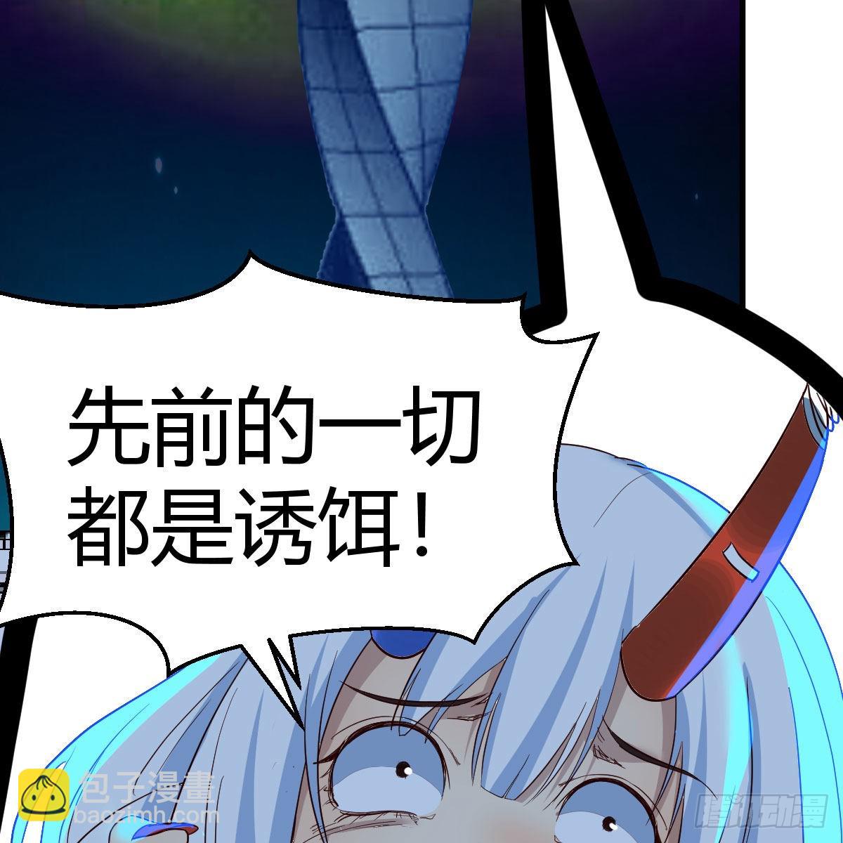 我有元嬰NB症（元嬰有點多） - 莫比烏斯迴路(2/2) - 6