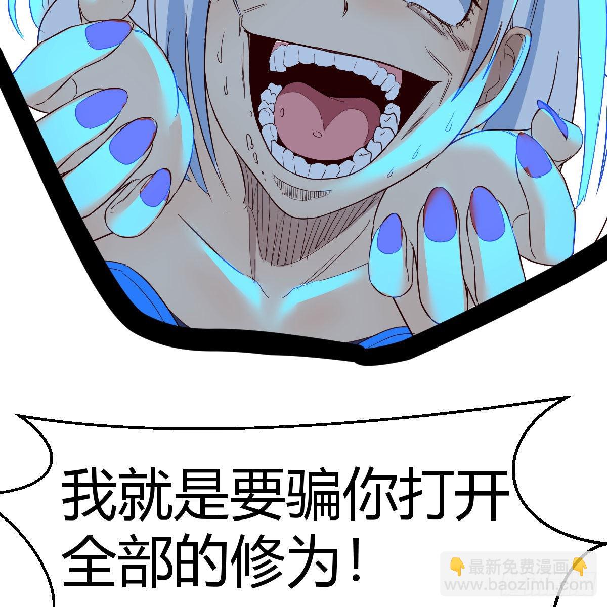 我有元嬰NB症（元嬰有點多） - 莫比烏斯迴路(2/2) - 1