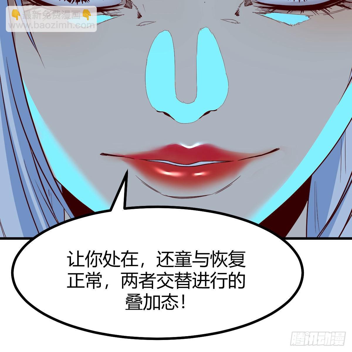 我有元嬰NB症（元嬰有點多） - 莫比烏斯迴路(2/2) - 6