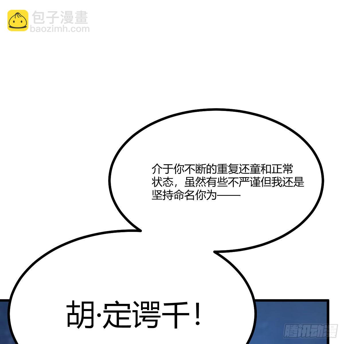 我有元嬰NB症（元嬰有點多） - 莫比烏斯迴路(2/2) - 1