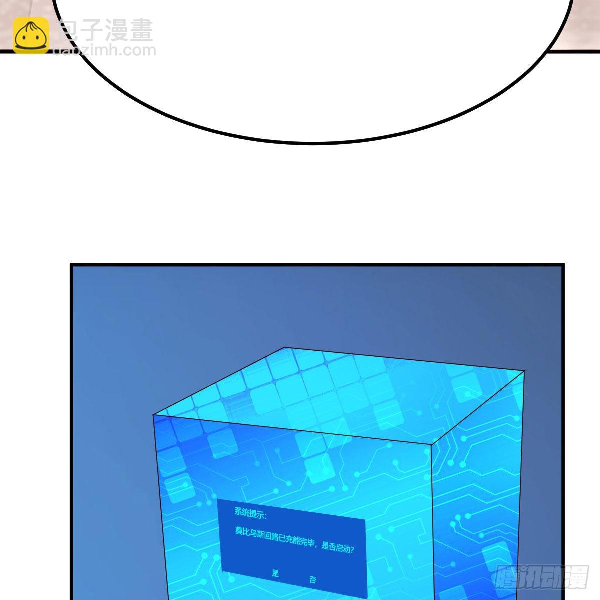 我有元嬰NB症（元嬰有點多） - 莫比烏斯迴路(1/2) - 8