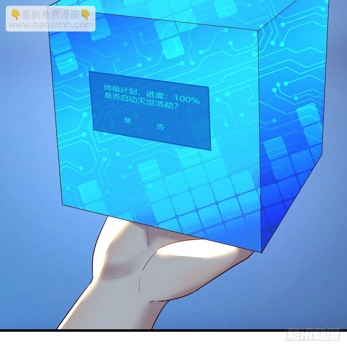 我有元嬰NB症（元嬰有點多） - 莫比烏斯迴路(2/2) - 5