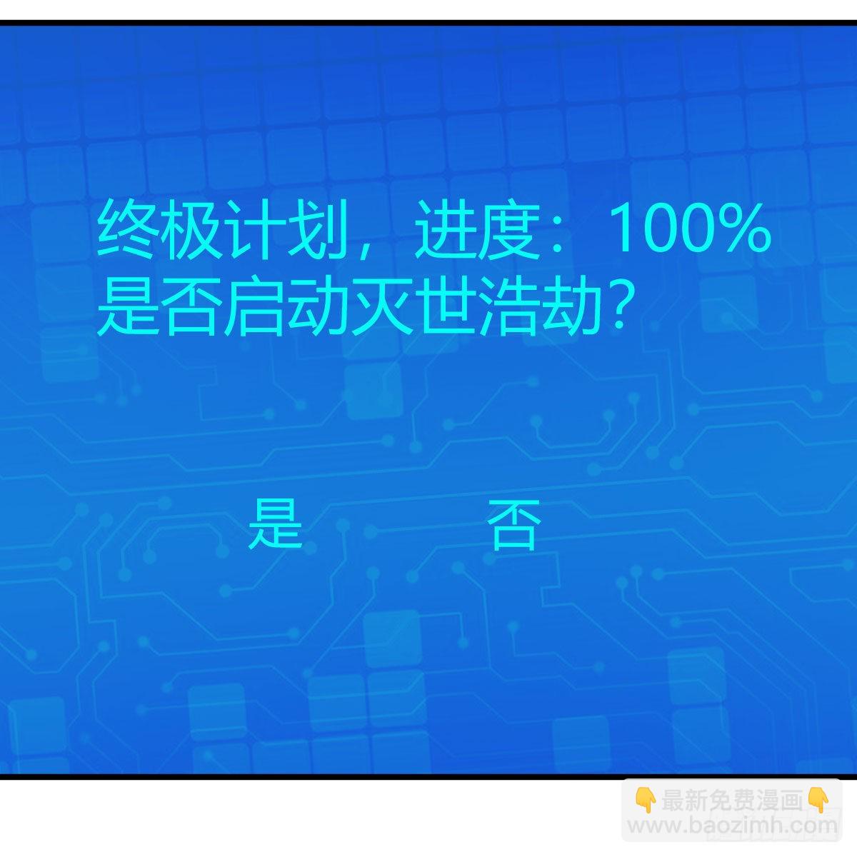 我有元嬰NB症（元嬰有點多） - 莫比烏斯迴路(2/2) - 6