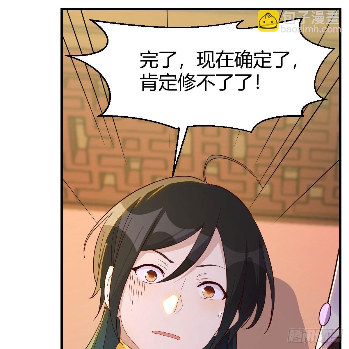 我有元嬰NB症（元嬰有點多） - 急需散功(2/2) - 2