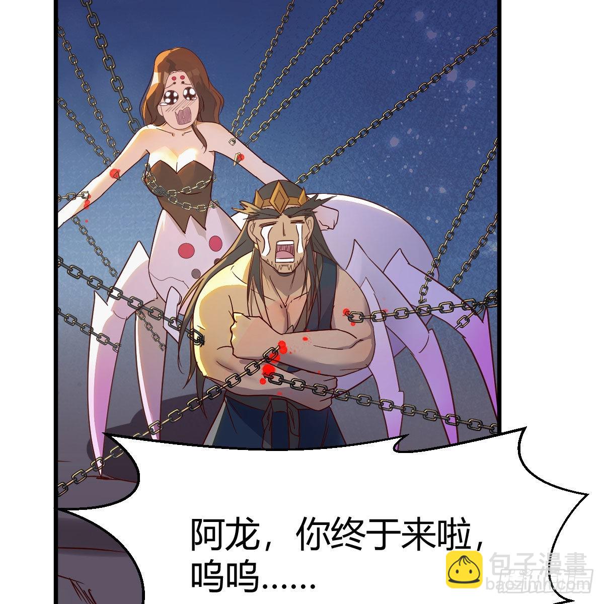 我有元嬰NB症（元嬰有點多） - 勿以貌取龍(1/2) - 3