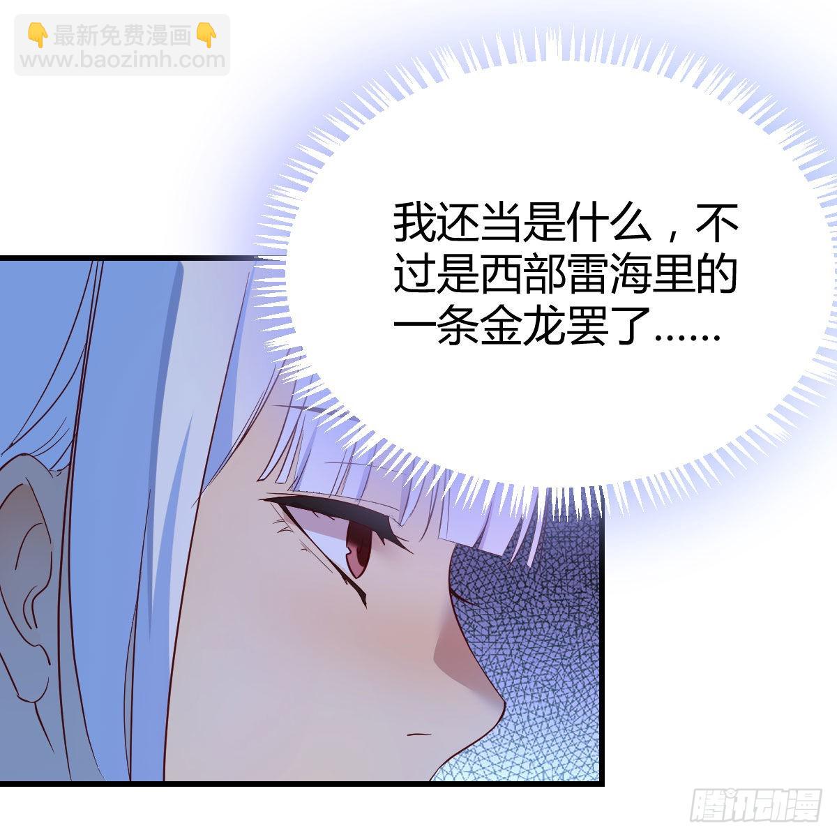 我有元嬰NB症（元嬰有點多） - 勿以貌取龍(2/2) - 2