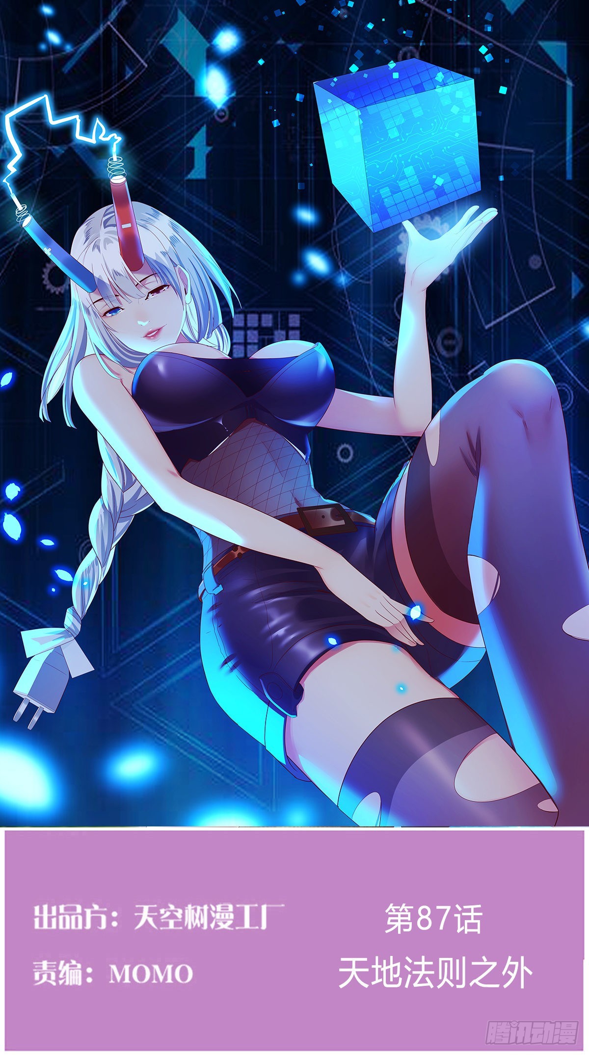 我有元嬰NB症（元嬰有點多） - 天地法則之外(1/2) - 1