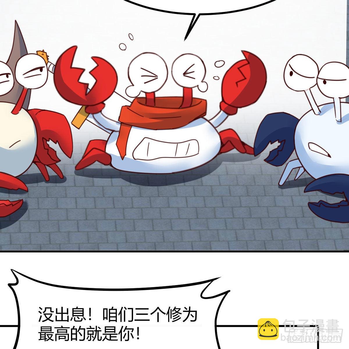 我有元嬰NB症（元嬰有點多） - 天地法則之外(1/2) - 7