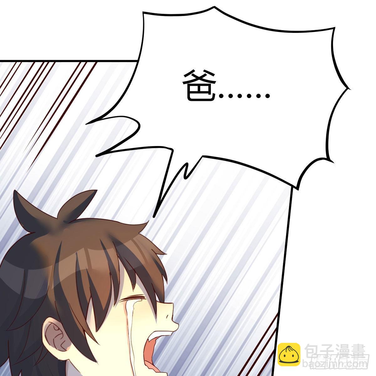 我有元嬰NB症（元嬰有點多） - 前往地球(1/2) - 8