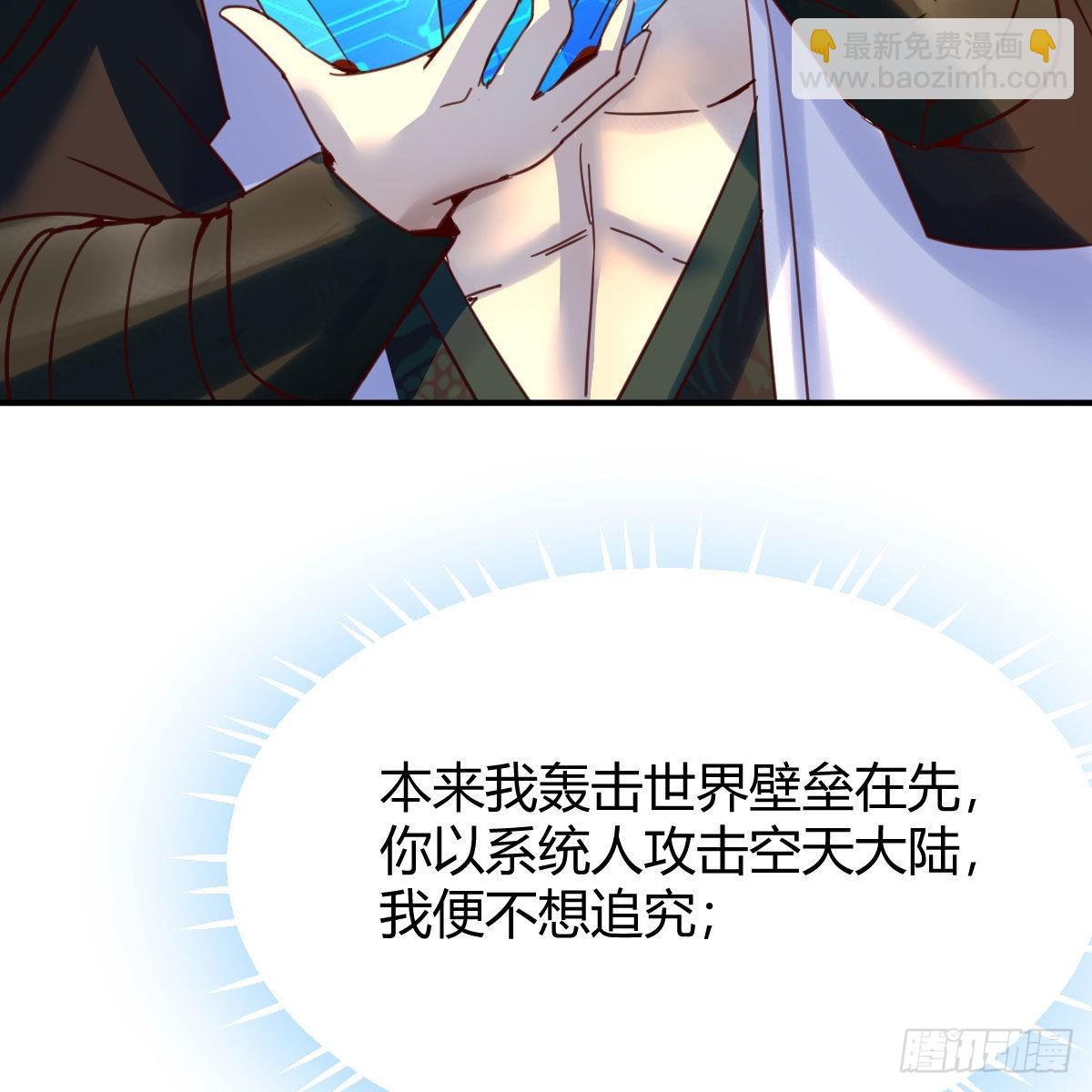 我有元嬰NB症（元嬰有點多） - 前往地球(1/2) - 5