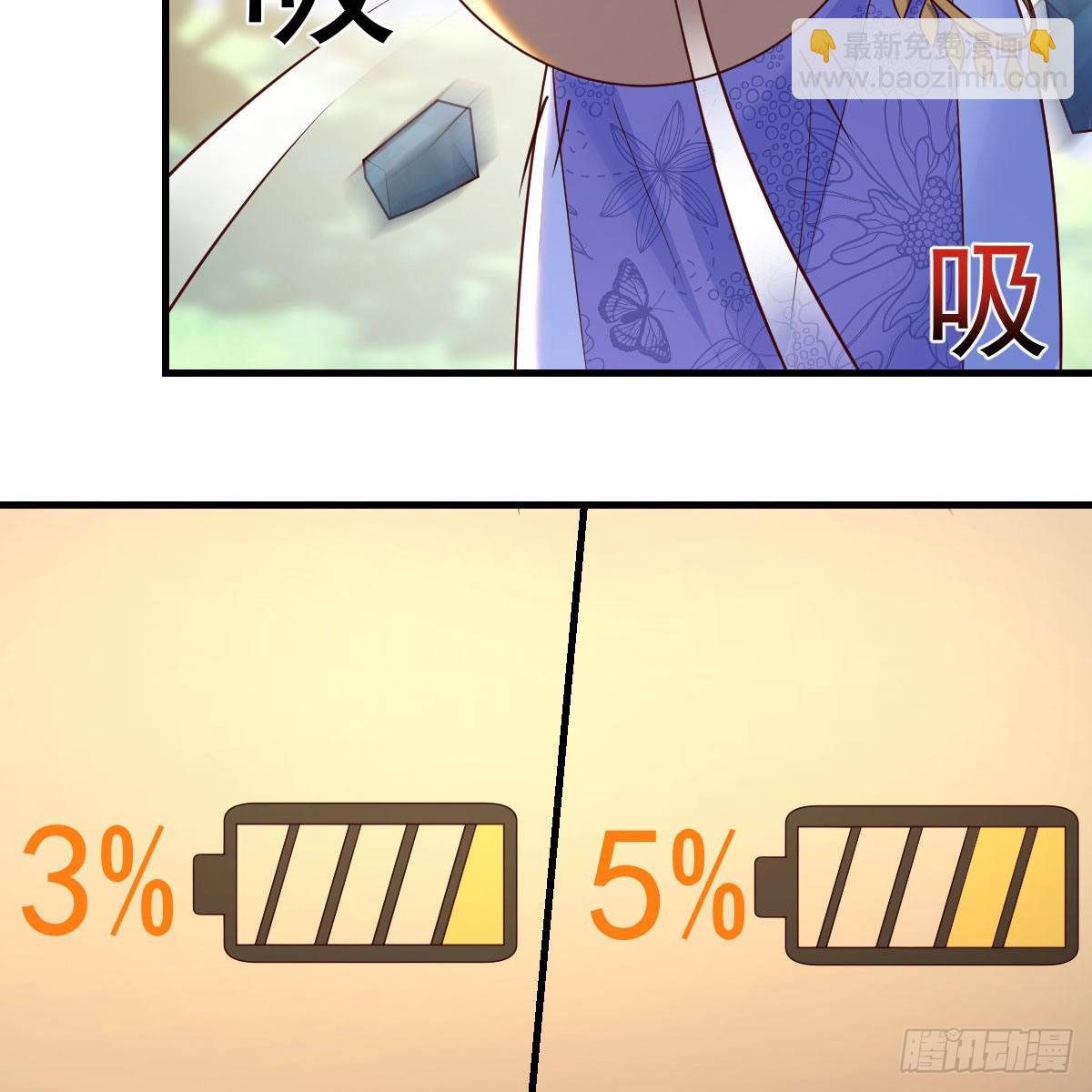 我有元嬰NB症（元嬰有點多） - 前往地球(1/2) - 5