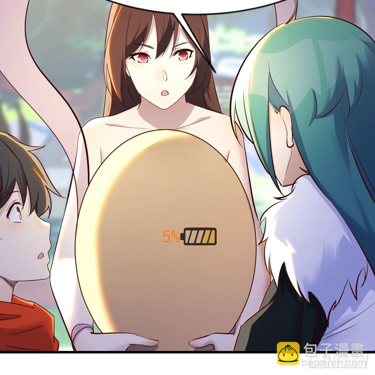 我有元嬰NB症（元嬰有點多） - 前往地球(1/2) - 4