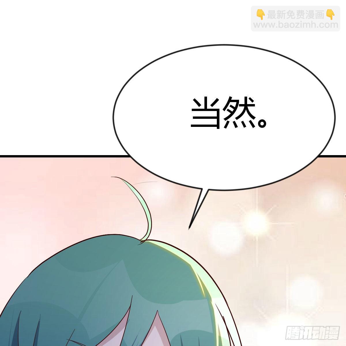 我有元嬰NB症（元嬰有點多） - 前往地球(1/2) - 7