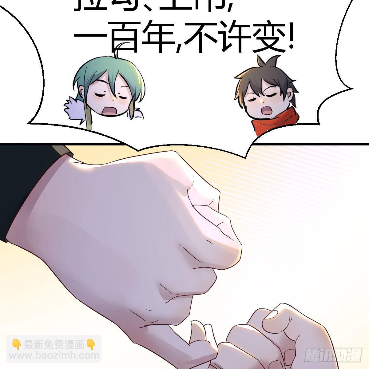 我有元嬰NB症（元嬰有點多） - 前往地球(1/2) - 3