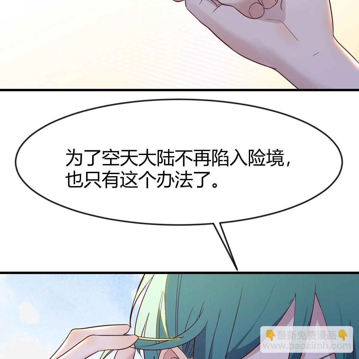 我有元嬰NB症（元嬰有點多） - 前往地球(1/2) - 4