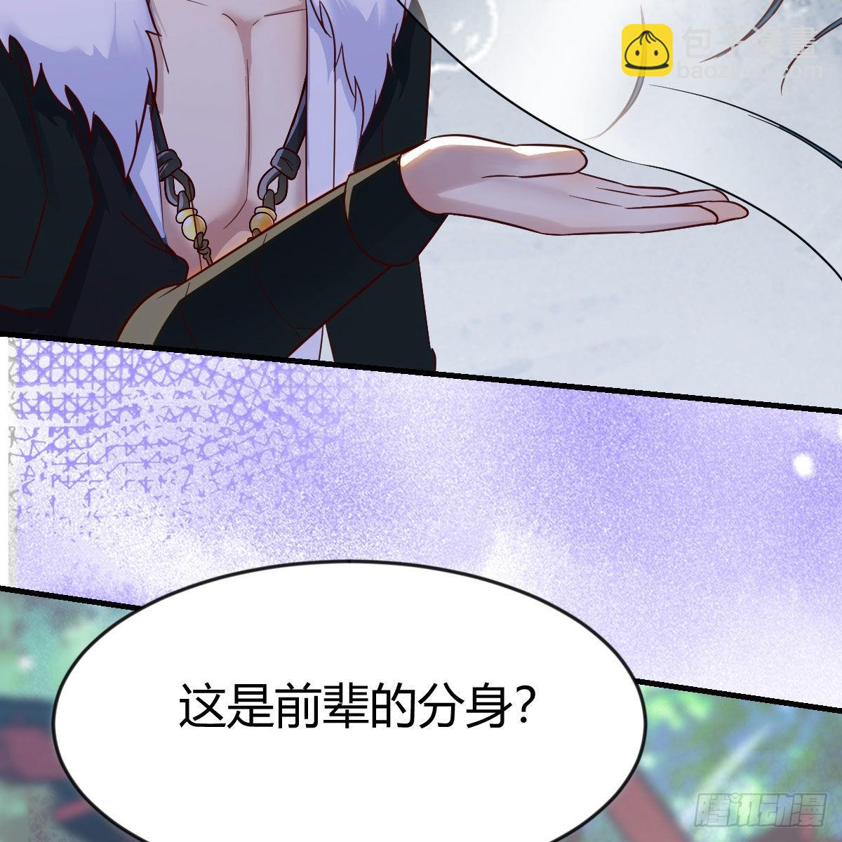 我有元嬰NB症（元嬰有點多） - 前往地球(1/2) - 7