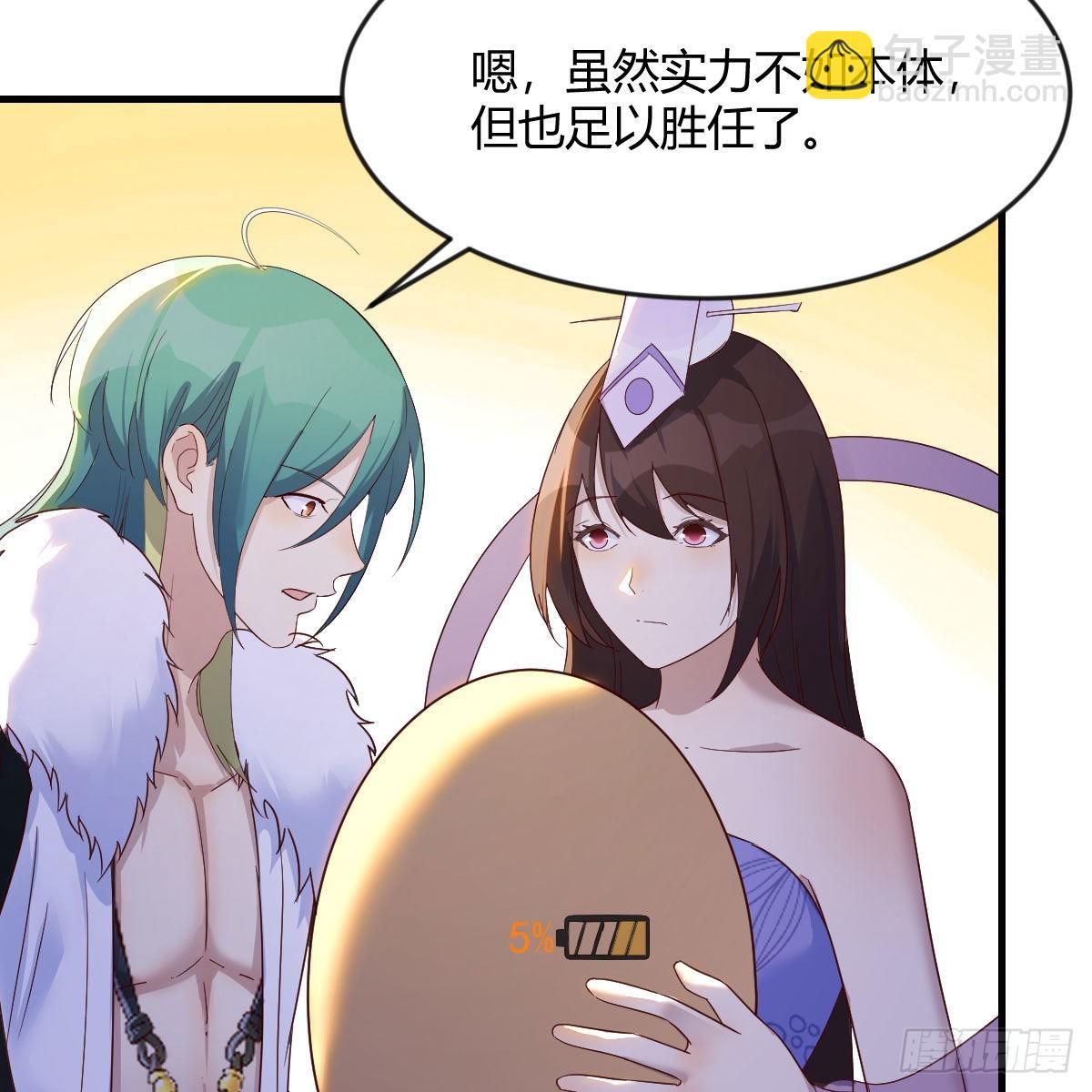 我有元嬰NB症（元嬰有點多） - 前往地球(1/2) - 1